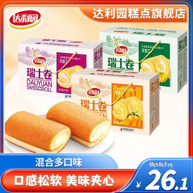 达利园瑞士卷720g箱装营养早餐代餐多口味蛋糕点心网红休闲零食品