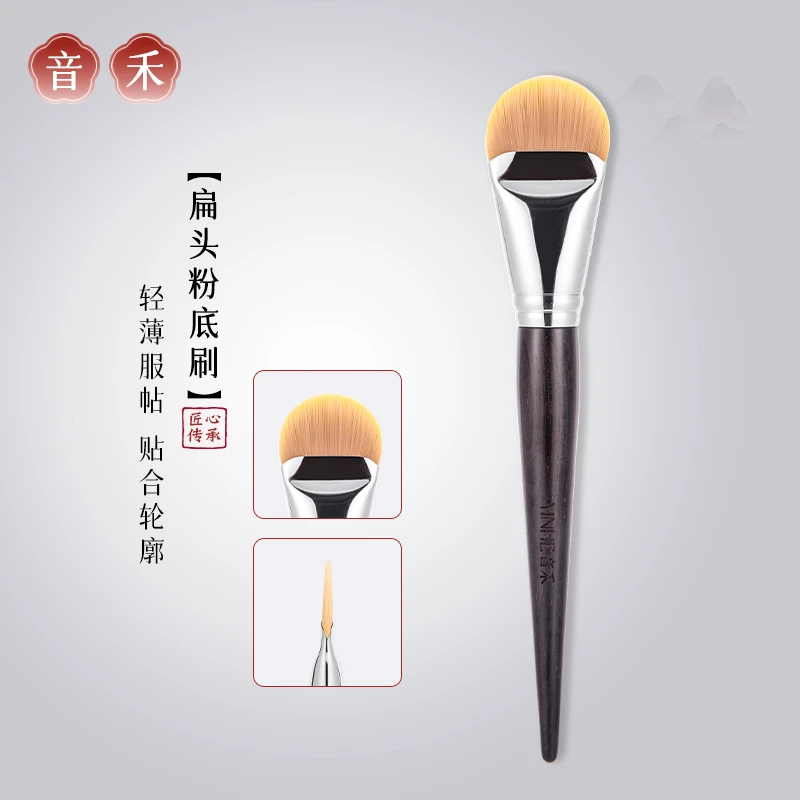 音禾新手上妆刷舌型粉底刷扁头超薄设计服帖粉底液轻薄舌形化妆刷