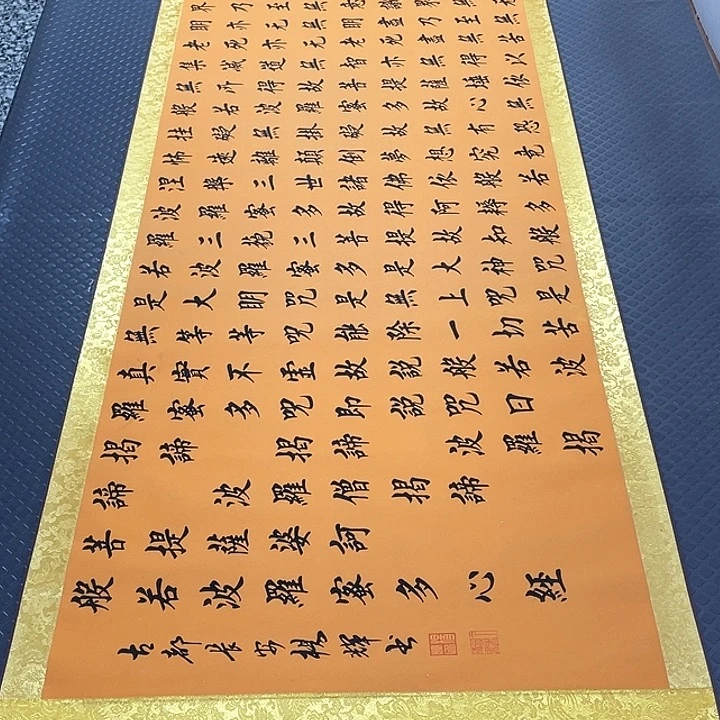书法老师作品真人52卷轴