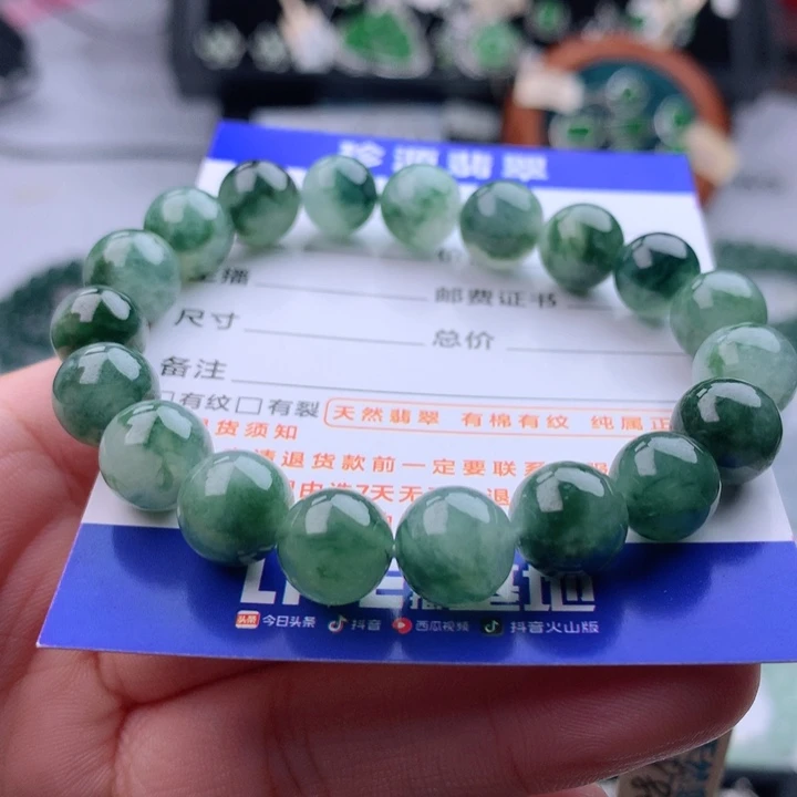 未镶嵌手链翡翠卡10