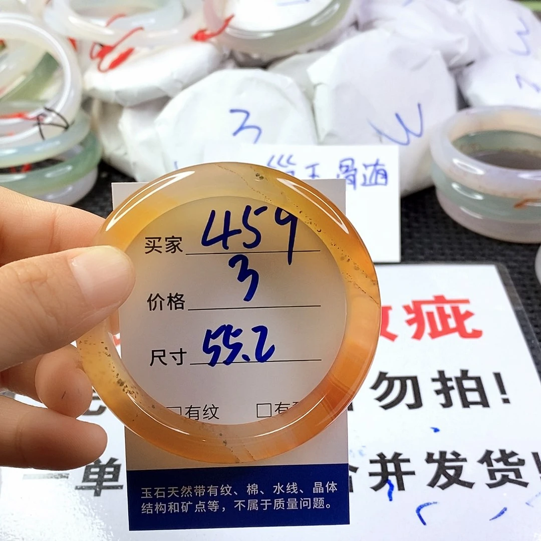 手镯玛瑙/玉髓未镶嵌459