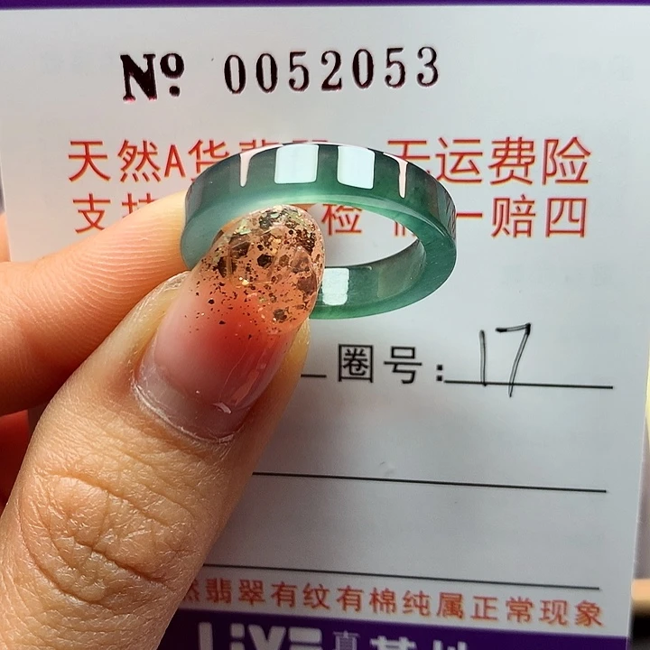 翡翠戒指未镶嵌拉派