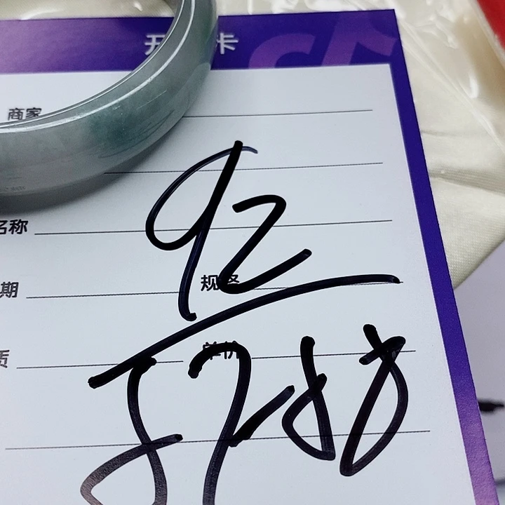 翡翠手镯（圆镯）未镶嵌—*哥