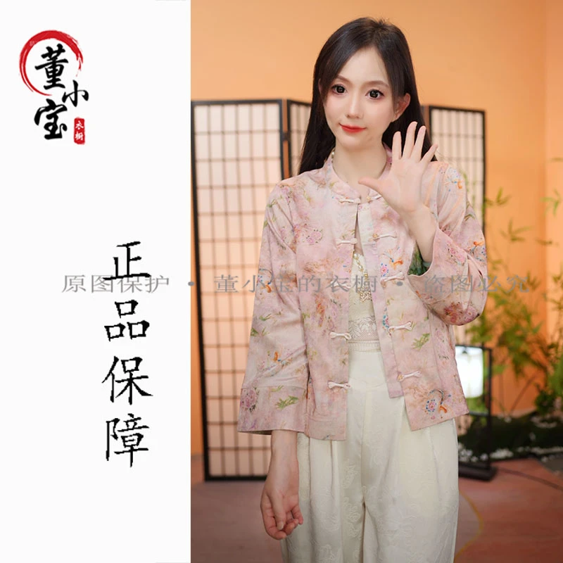 【紫陌山影】2025秋季新款新中式国风女上衣显瘦气质高端百搭外套