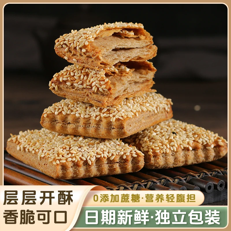 【到手800克】荞麦椒盐缸炉烧饼无添蔗糖粗粮健康糕点酥脆咸香零食