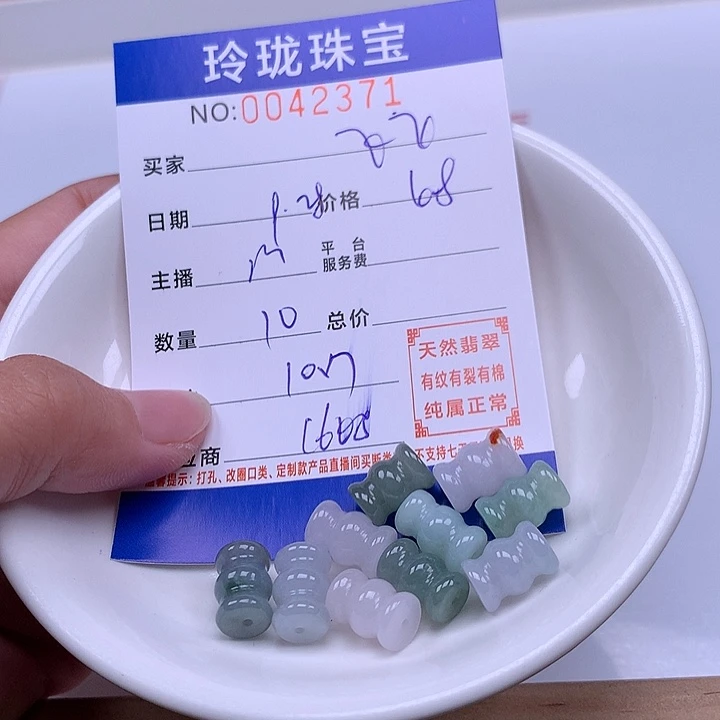 飞***飞翡翠未镶嵌手链翡翠