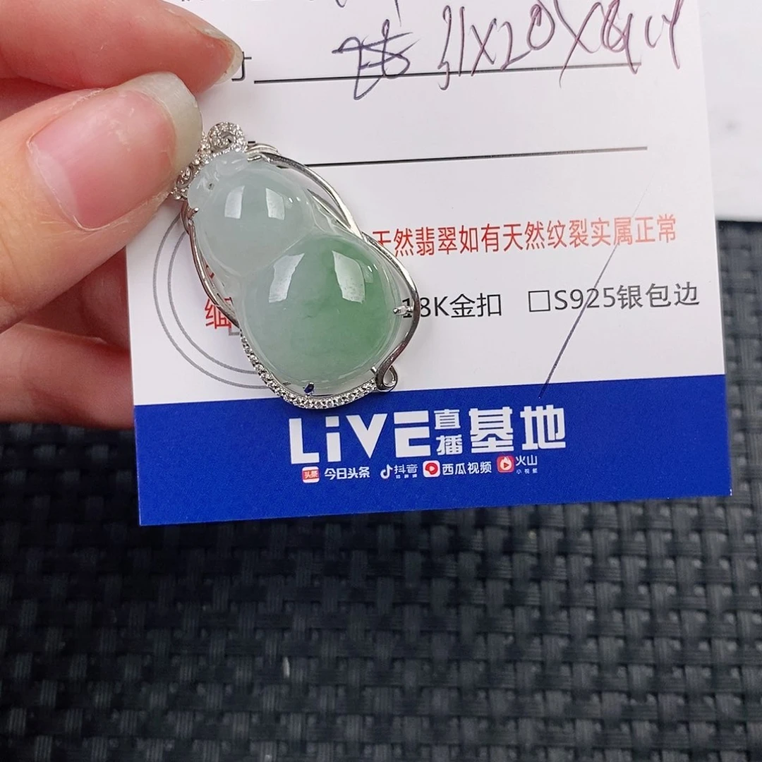 银S925镶嵌挂件翡翠吊坠