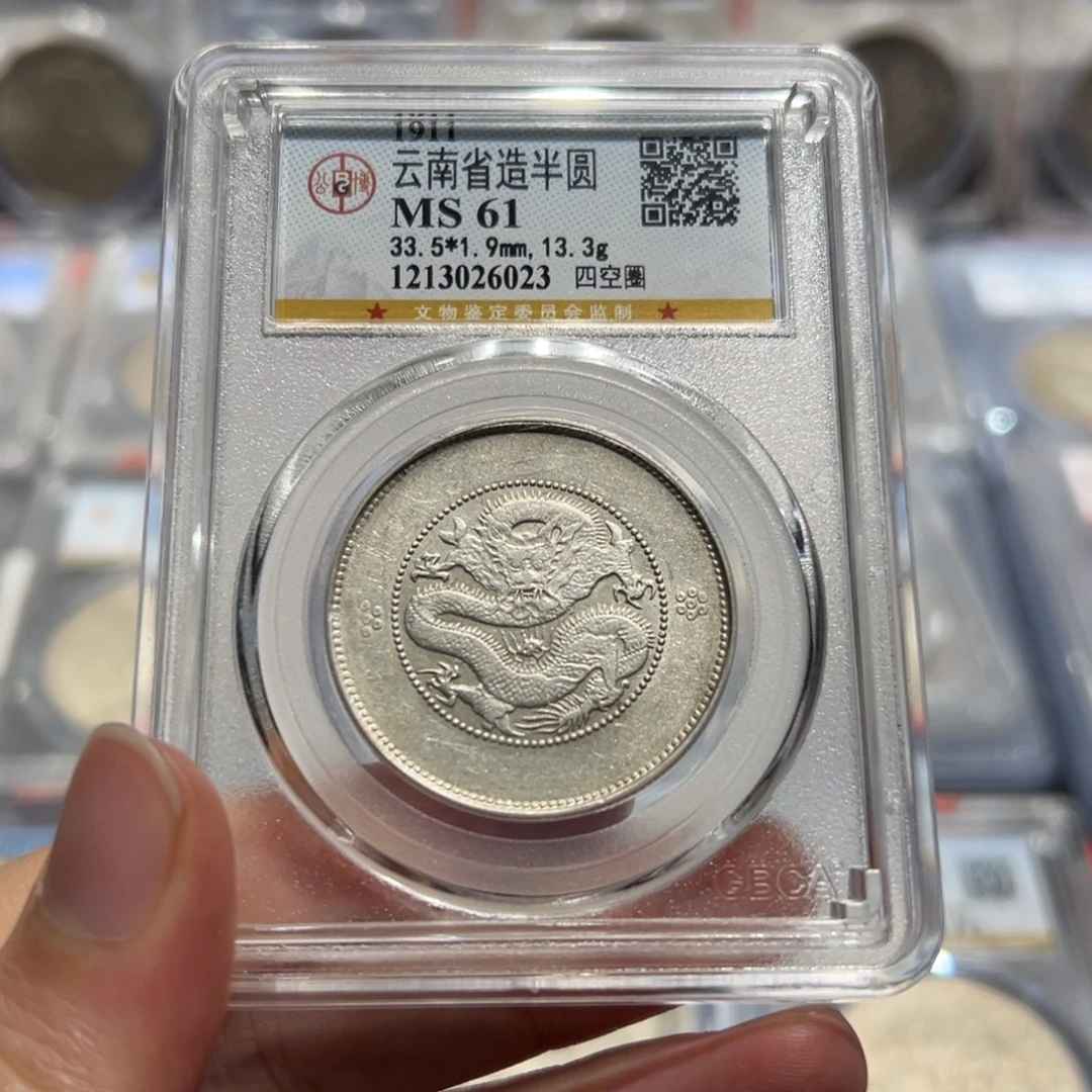 银东**珠MS61云南半圆四空圈6023