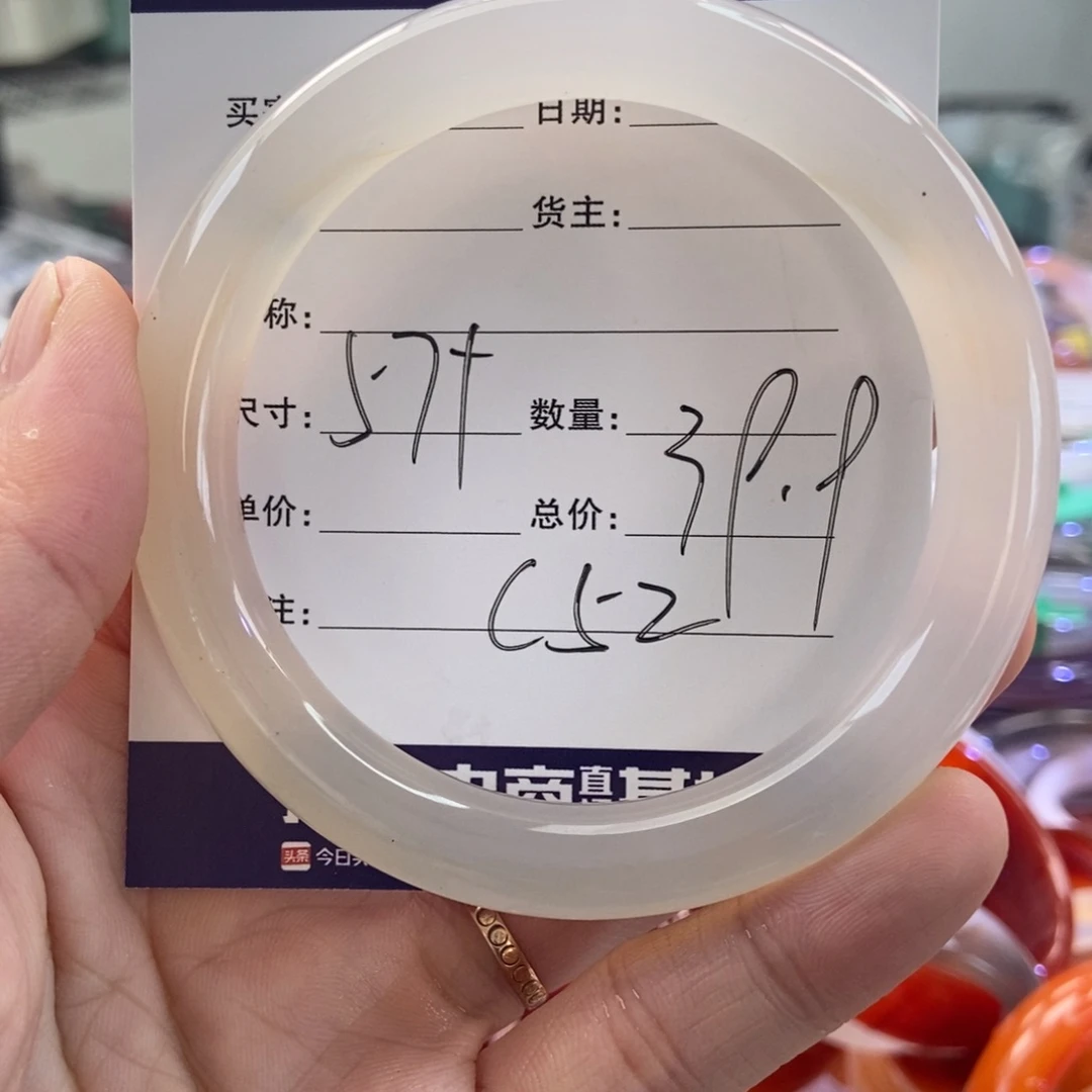 手镯玛瑙/玉髓未镶嵌