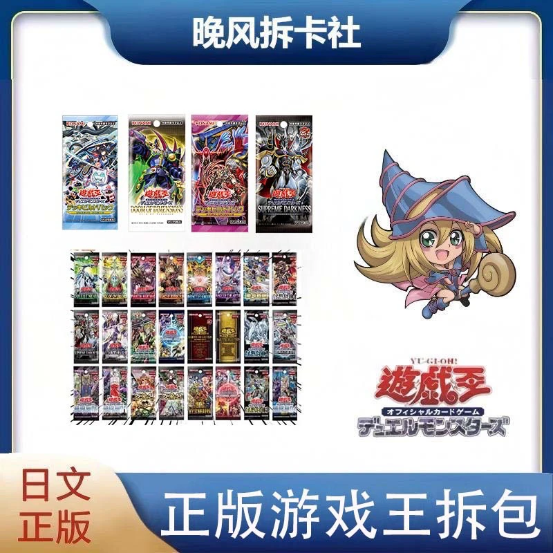 正版游戏王日文拆包大作战补充包动漫盲盒