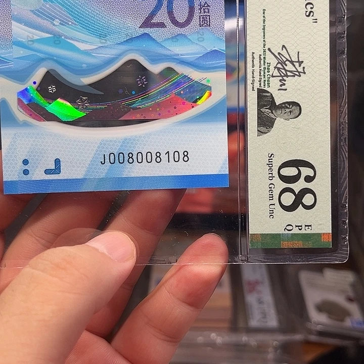 塑料纪念钞啊啊啊啊啊啊啊