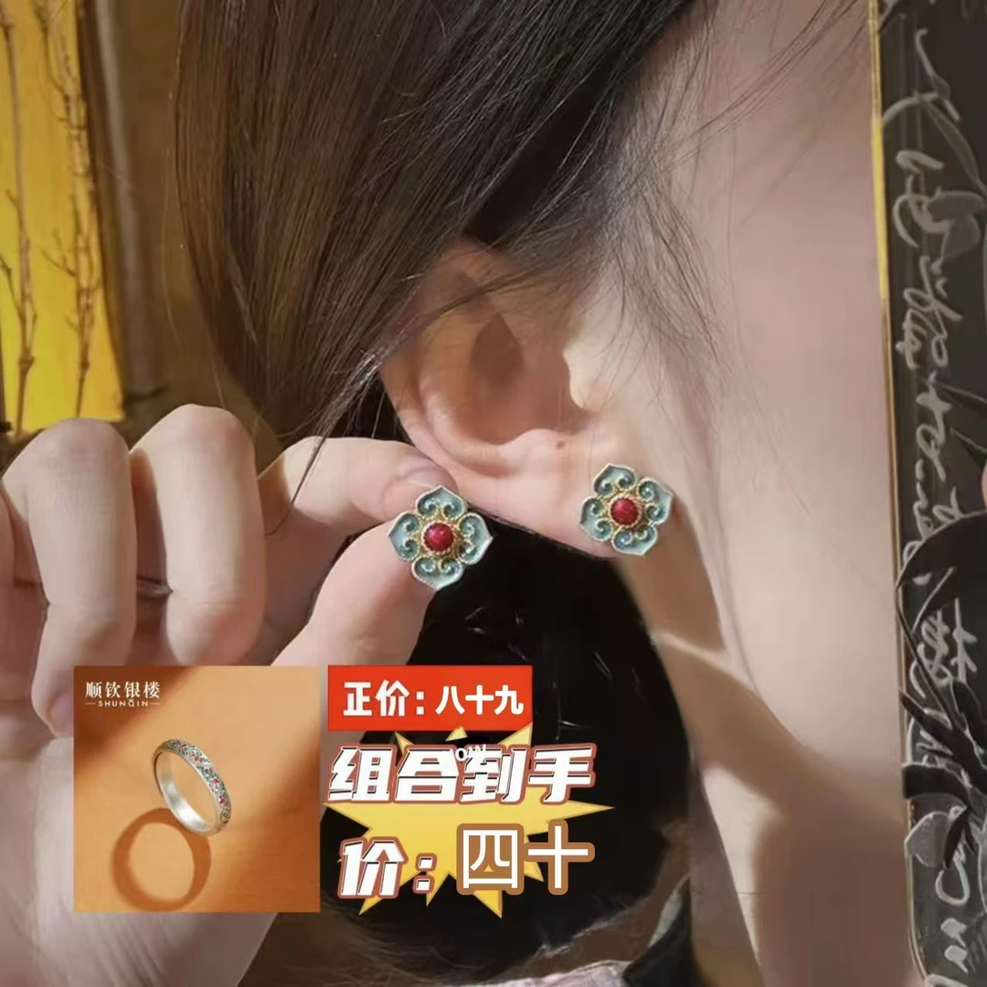 顺钦银楼 足银珐琅耳饰 【十二金钗耳钉】足银999.9套餐一