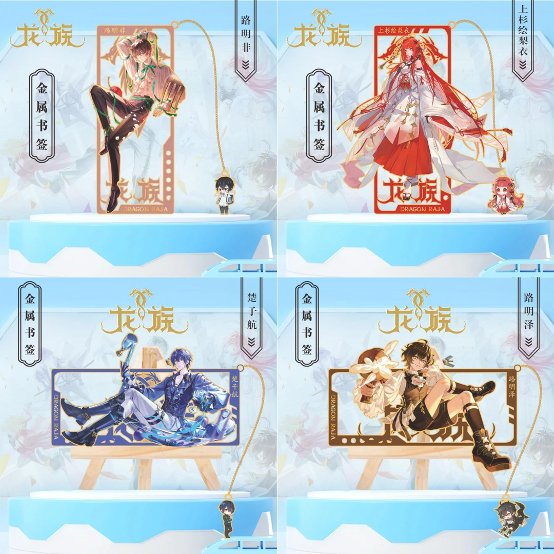 龙族2金属镂空款书签精美动漫人物周边路明非楚子航学生文具收藏