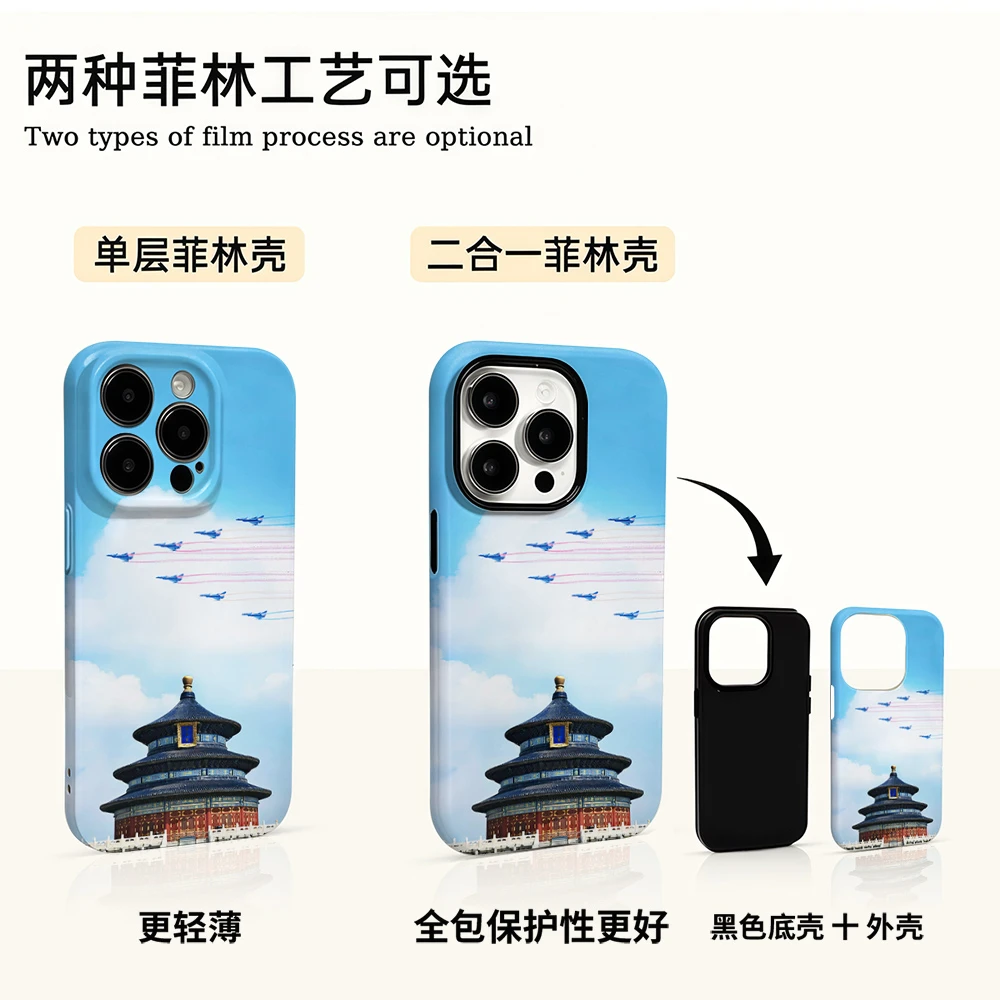 天坛长空翼彩适用苹果16promax华为小米vivo oppo荣耀手机壳菲林