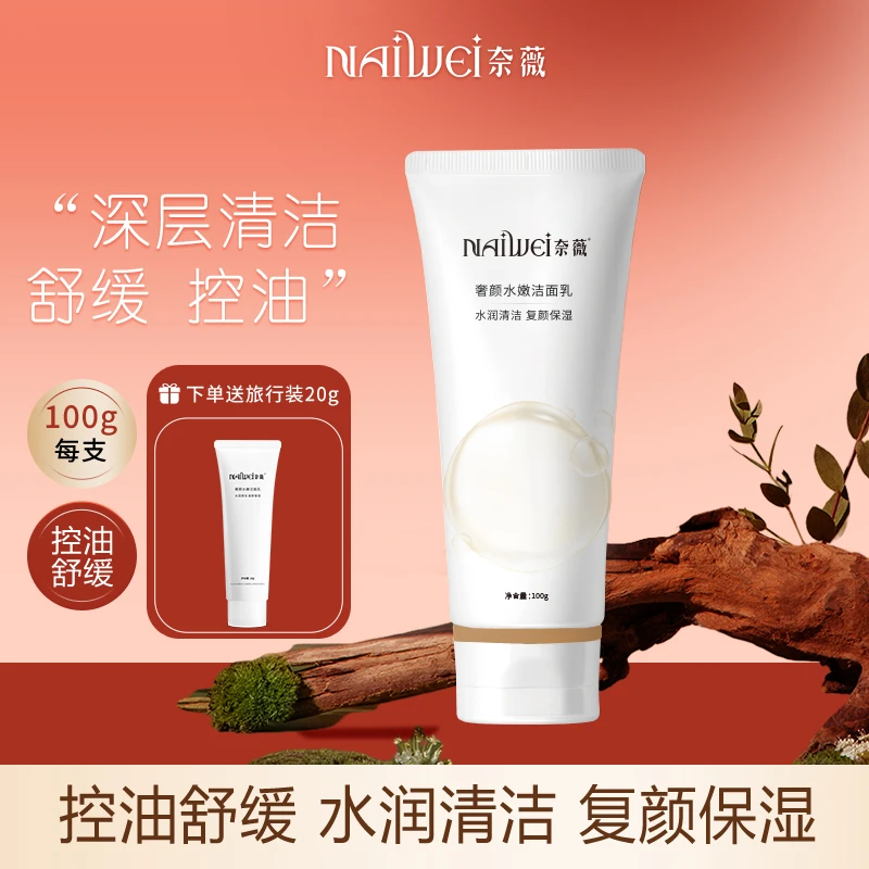 【双11限时购】氨基酸控油舒缓保湿洁⾯乳男女通用小气泡冬天洗面奶