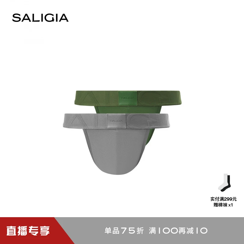 SALIGIA渠道限定城市绿洲轻盈垂坠50S莱赛尔男士高叉内裤