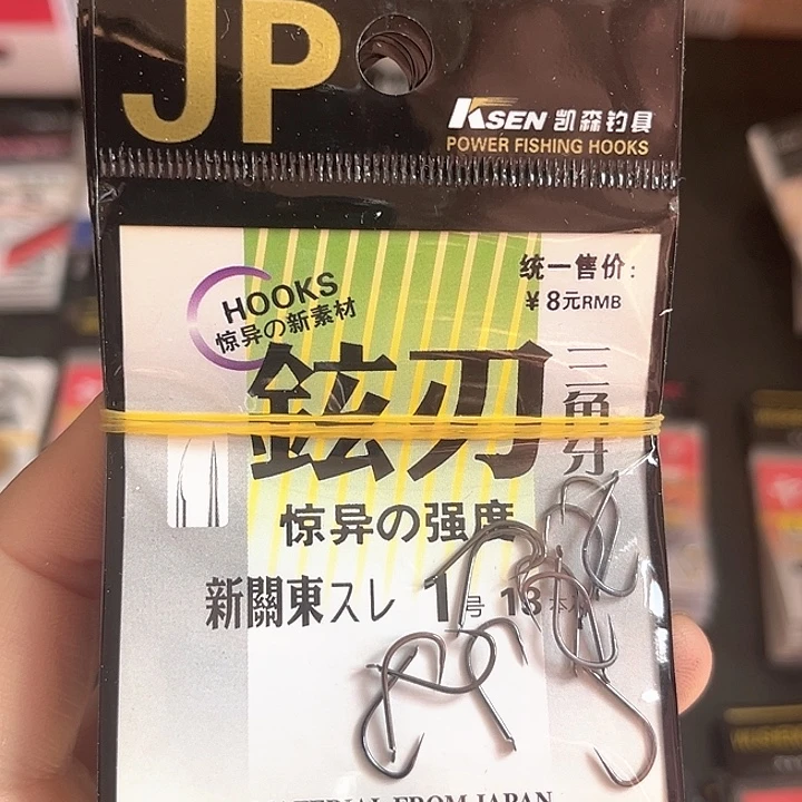 新关东1号无刺发10。