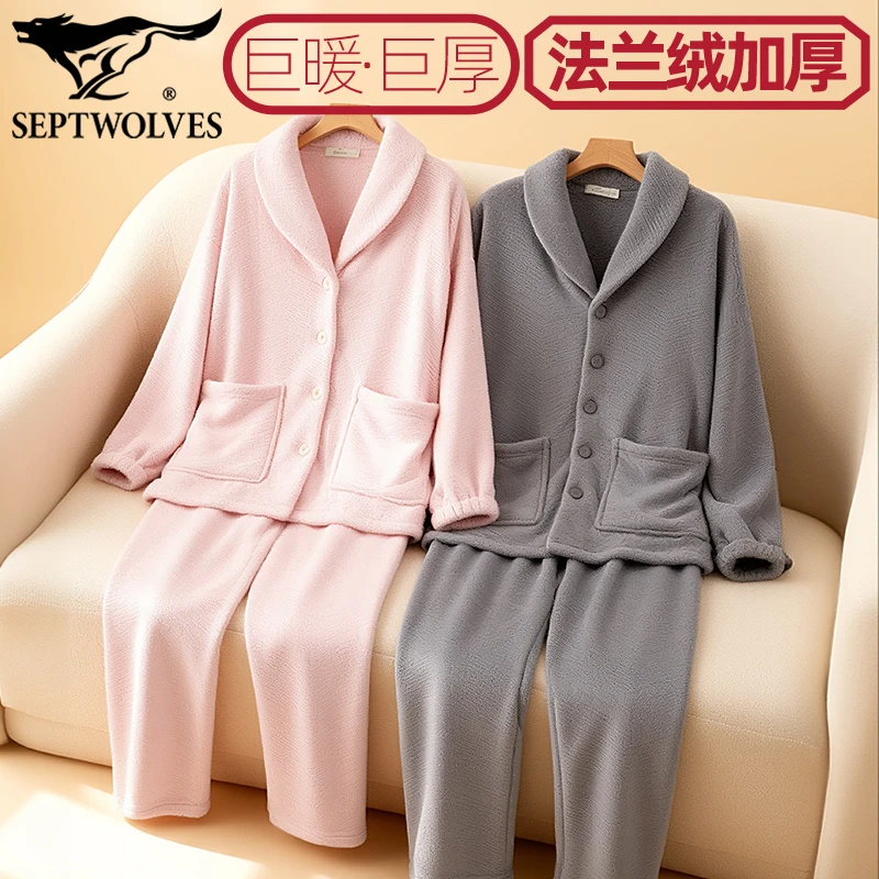 七匹狼法兰绒睡衣一男一女家居服套装加绒加厚秋冬季珊瑚绒起居服