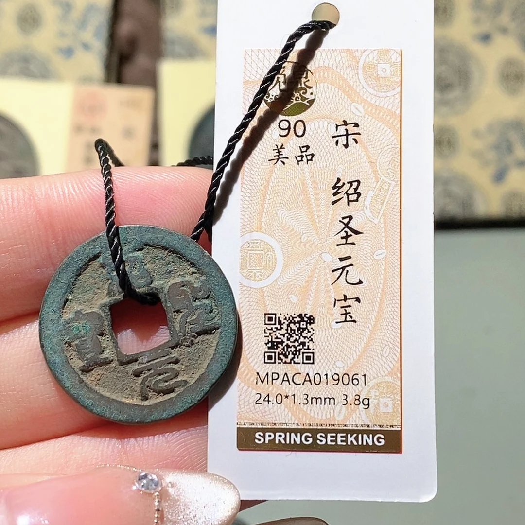 铜觅泉评级古钱币一枚 蒋涵