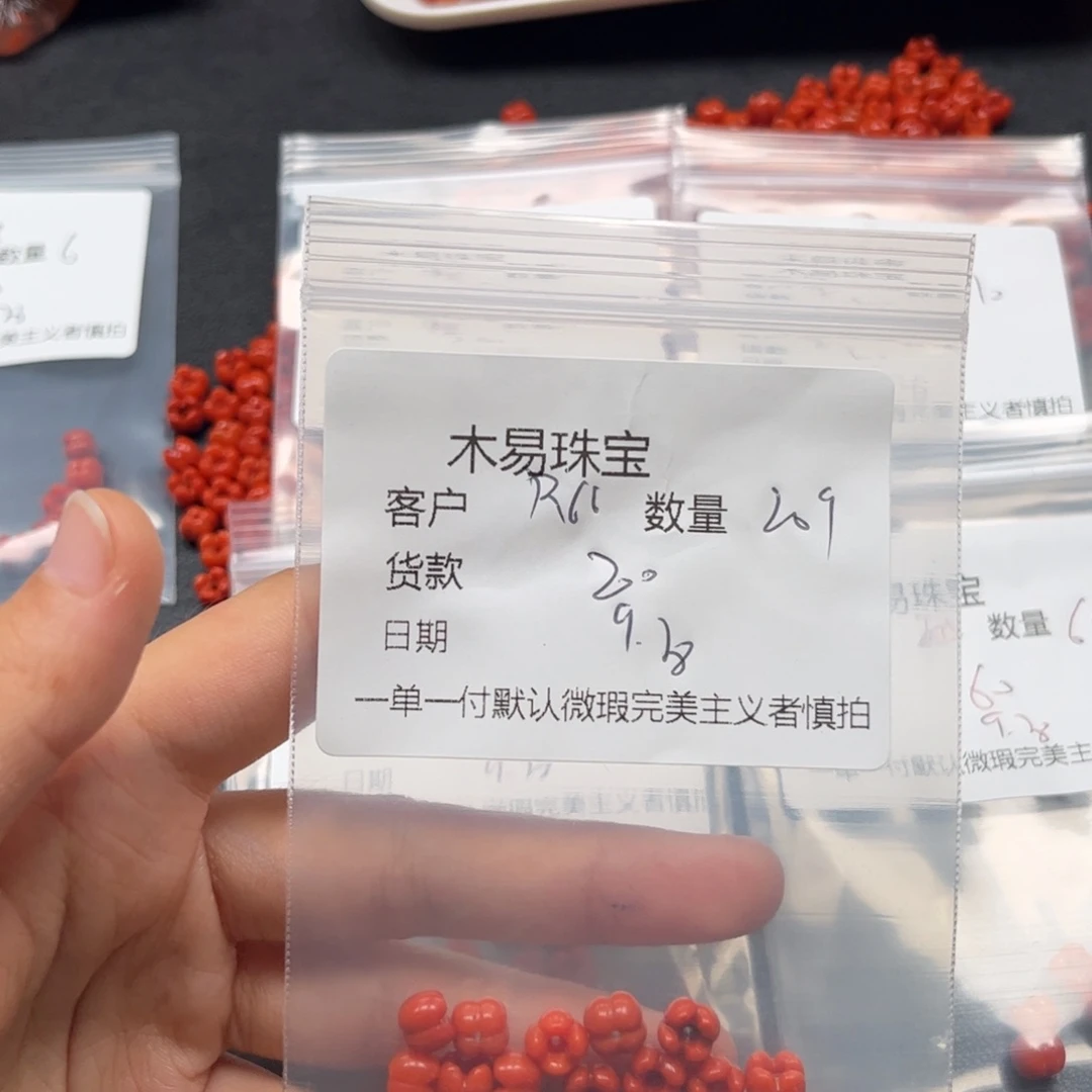 R***6南红玛瑙未镶嵌配饰