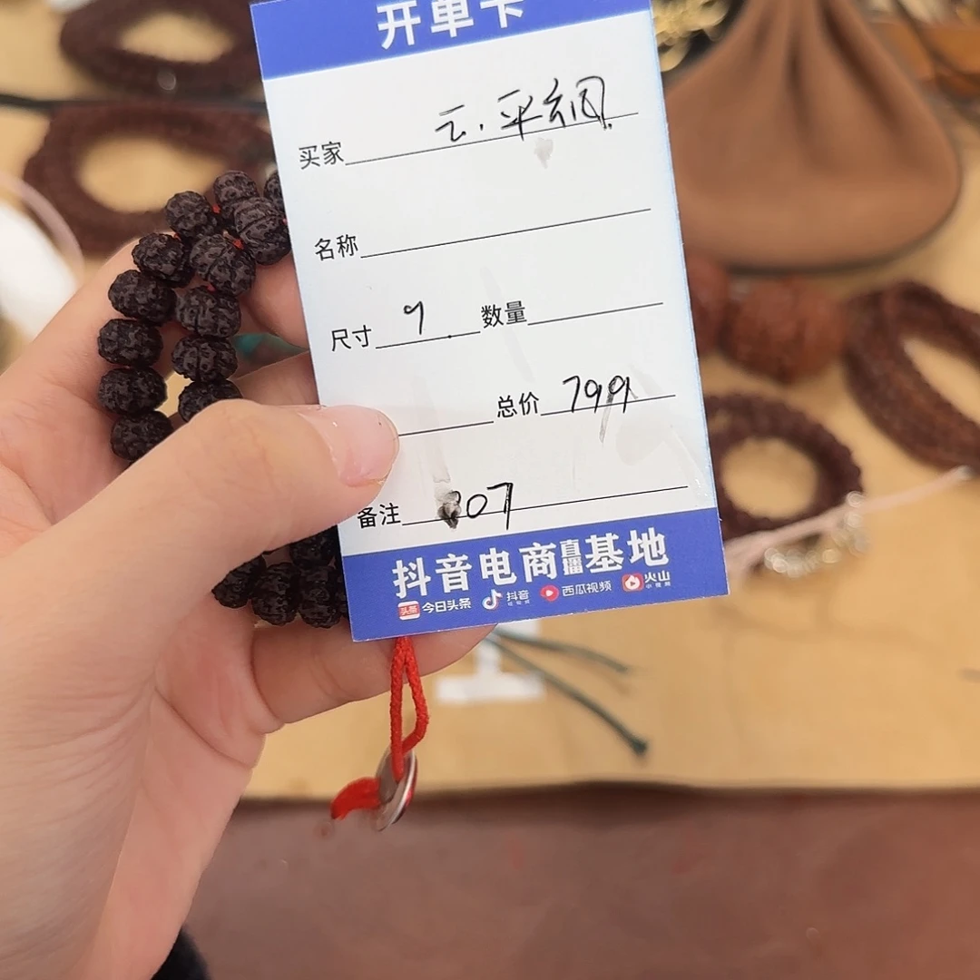 小***瀏金刚菩提吊坠云系列 007