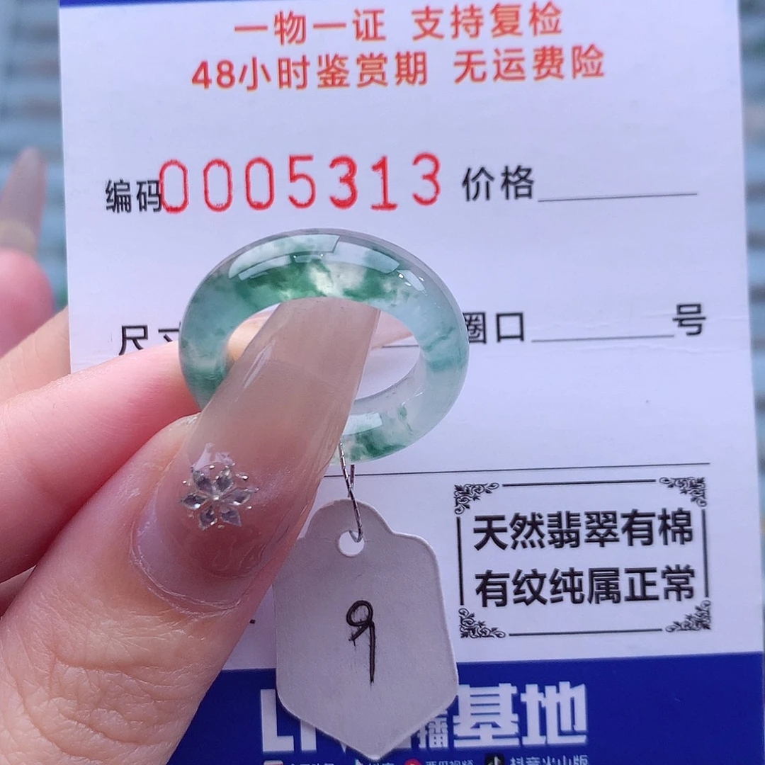 翡翠未镶嵌戒指天然