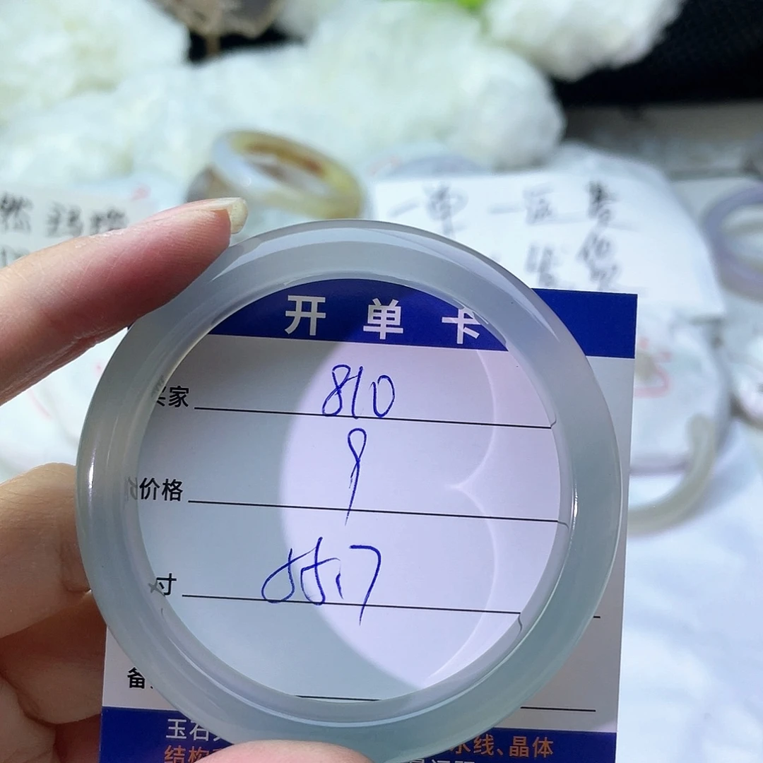 手镯玛瑙/玉髓未镶嵌810