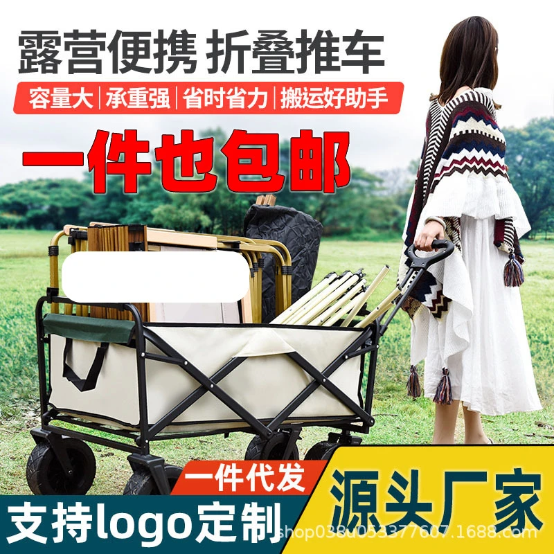 露营车手推车营地车野餐车摆摊车户外拖车可折叠营地拉车购物车