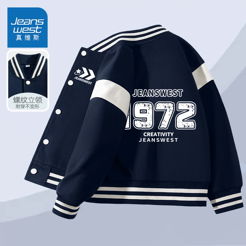 真维斯童装男童棒球服男孩春秋款学院风上衣儿童2025新款秋季外套