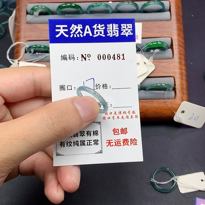 未镶嵌戒指翡翠翡翠