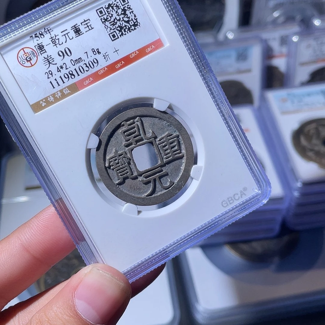 铜CD评级封装盒子币一个0309