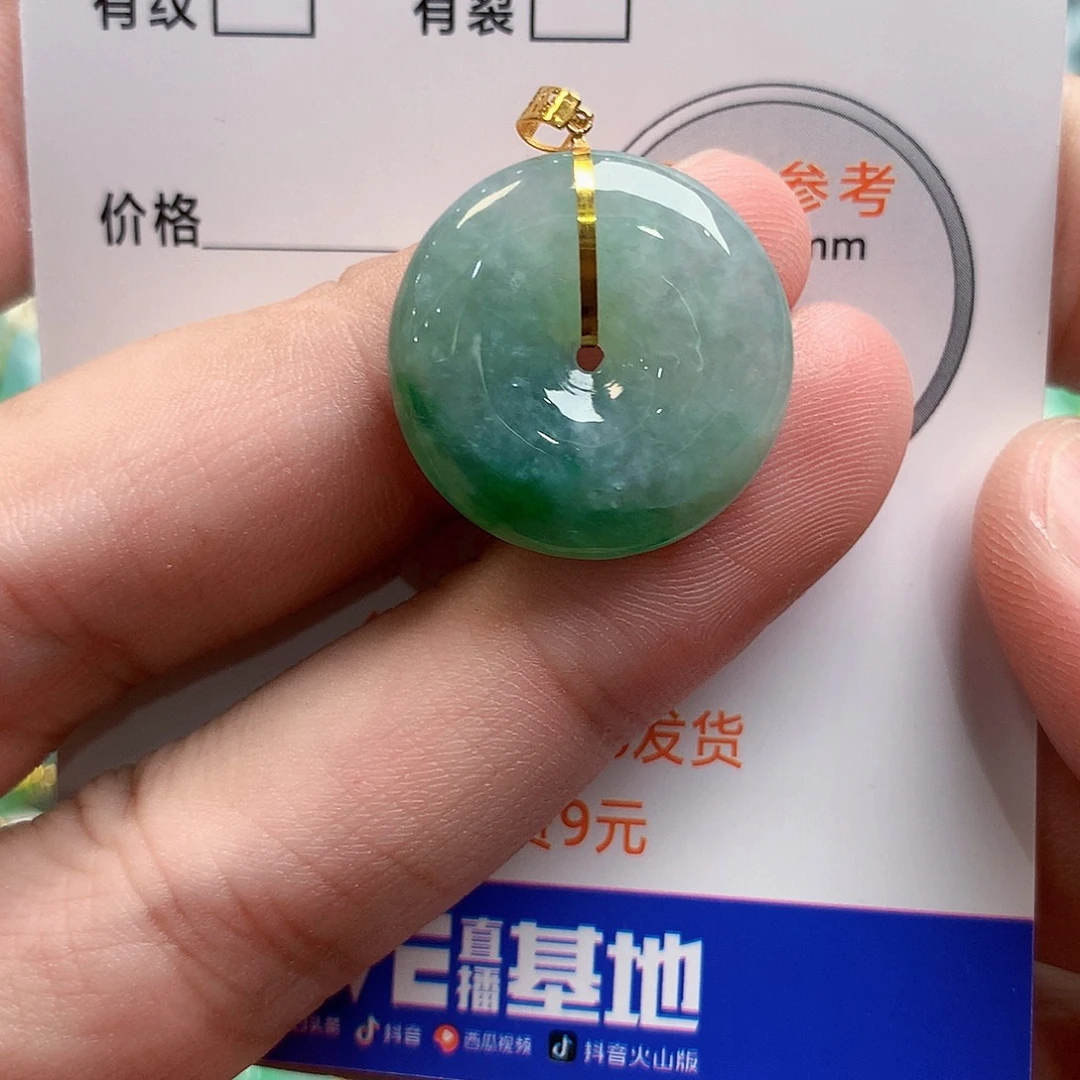 吊坠(不含链)18K金镶嵌翡翠