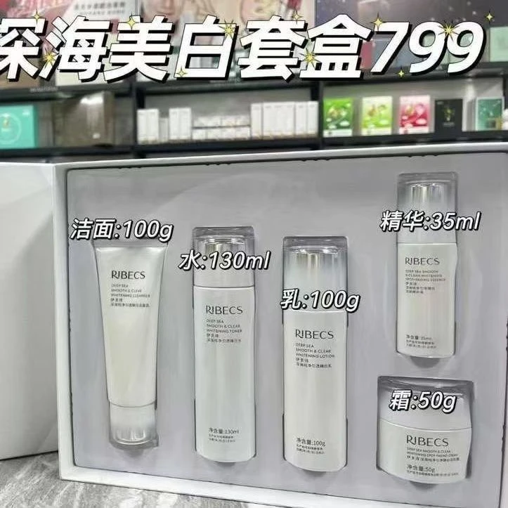 伊贝诗深海纯净匀透臻白光耀套盒5件套装保湿补水正品套盒