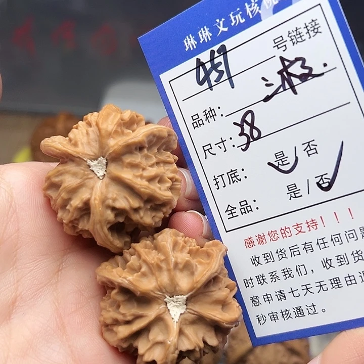 吊坠文玩核桃核桃457