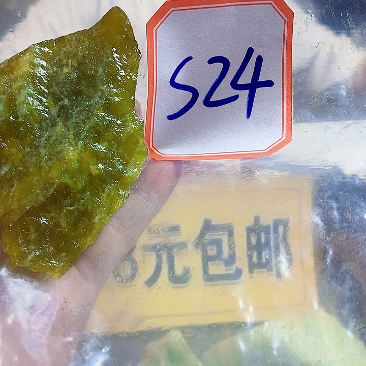 蛇纹石玉未镶嵌岫玉原石