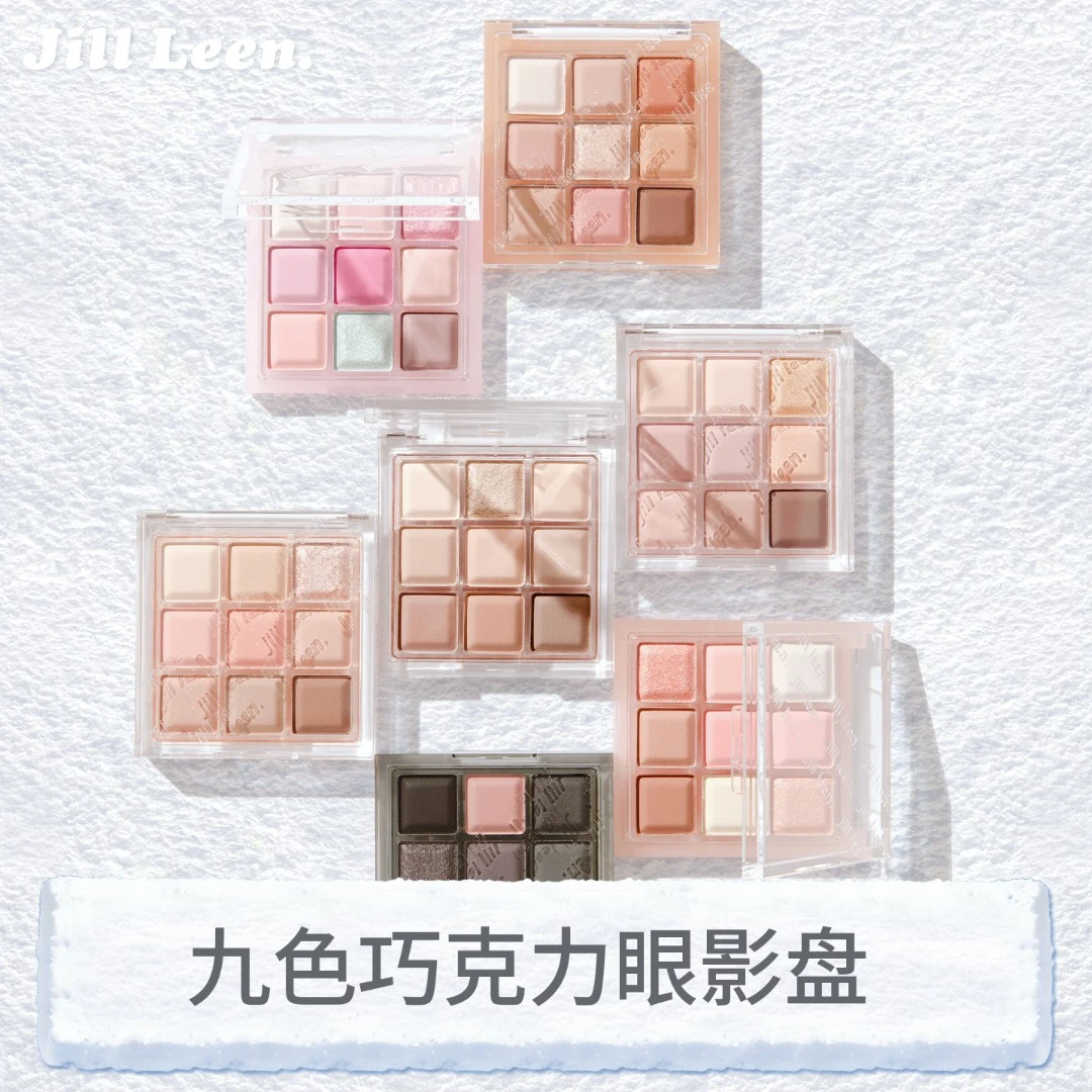 JILLLEEN（达人专属）巧克力九色眼影盘大地色系哑光珠光提升气色