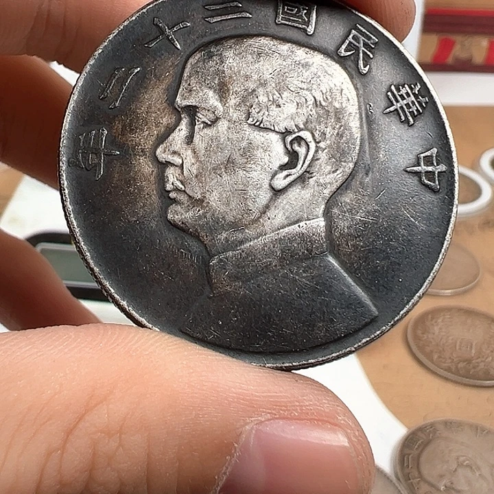 赵***家有机玻璃银元闪购一物一拍