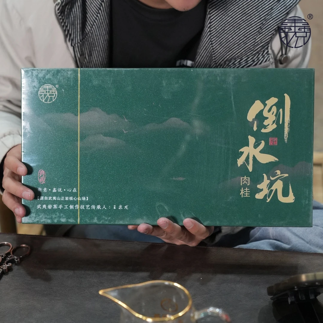 【鑫说】武夷岩茶---倒水坑肉桂 岩茶