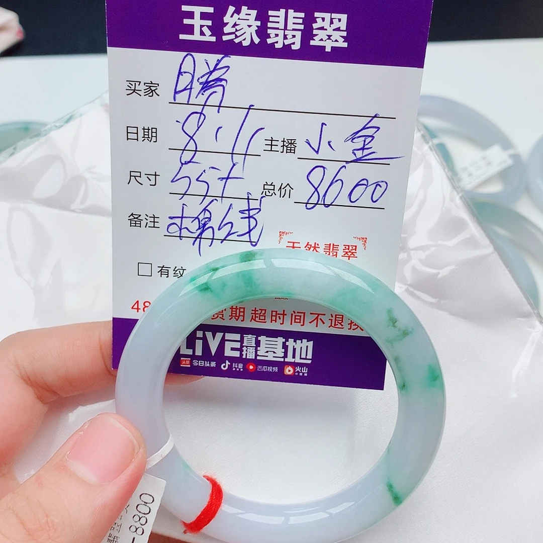 腾***腾翡翠手镯未镶嵌天然翡翠手镯