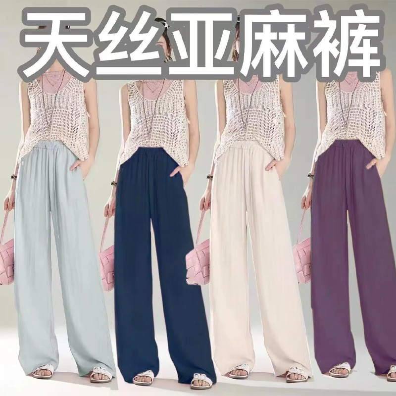 塞外楼兰[天丝亚麻]免烫处理显高无弹长裤高腰休闲裤2025夏季气质