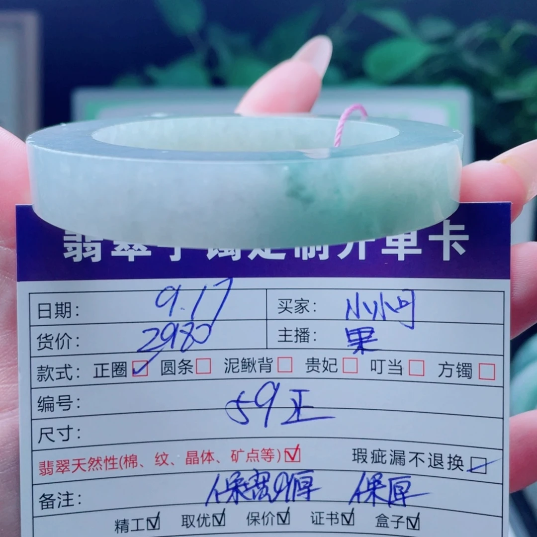 小***可未镶嵌咨询定制翡翠