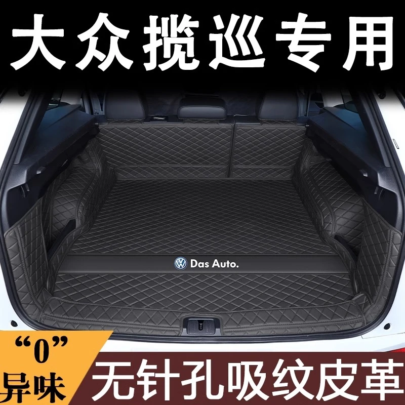 2024款大众揽巡后备箱垫全包围专用一汽揽巡后尾箱垫汽车装饰用品