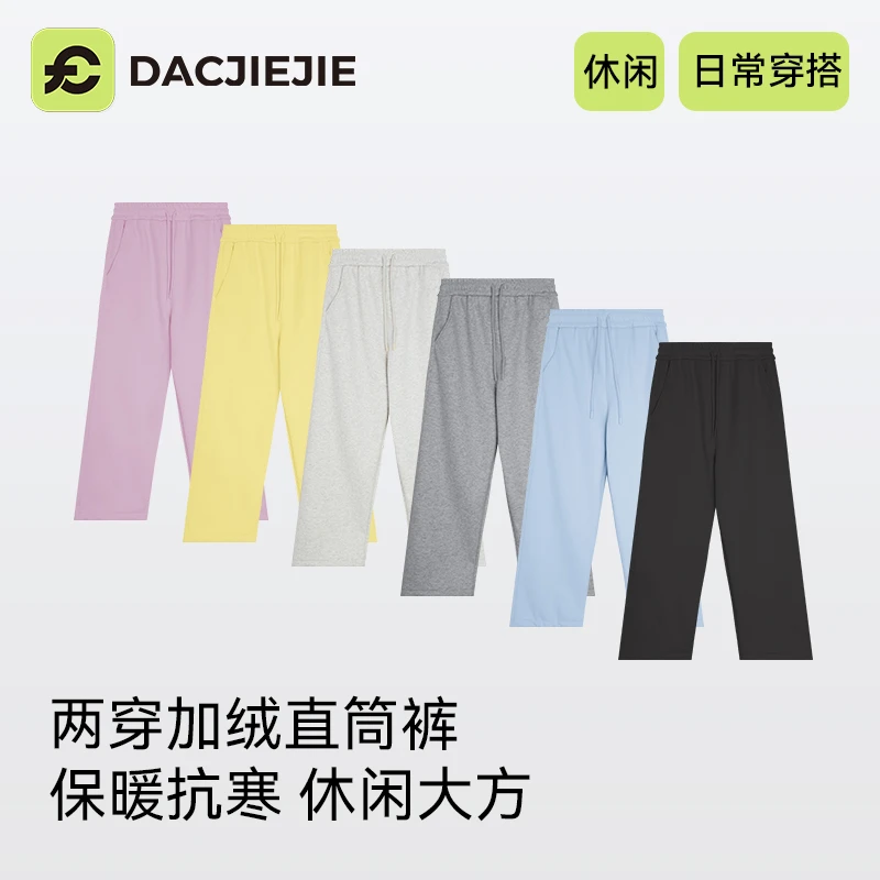 【两穿加绒直筒裤】秋冬穿搭显瘦显腿长高级感简约百搭休闲搭配自由