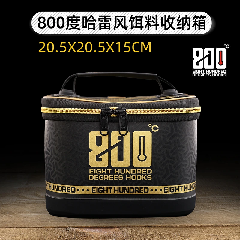 800度800度哈雷风饵料收纳箱20.5厘米宽15厘米高黑坑饵料收纳箱