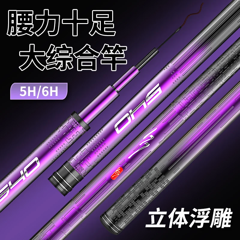 【177极光S】限量版3D雕刻台钓竿综合鱼竿支持30天试钓 江2