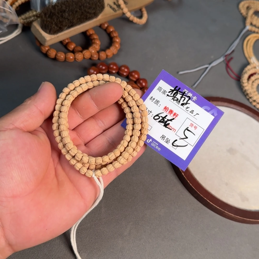 柏香籽/百香籽吊坠【5】热振