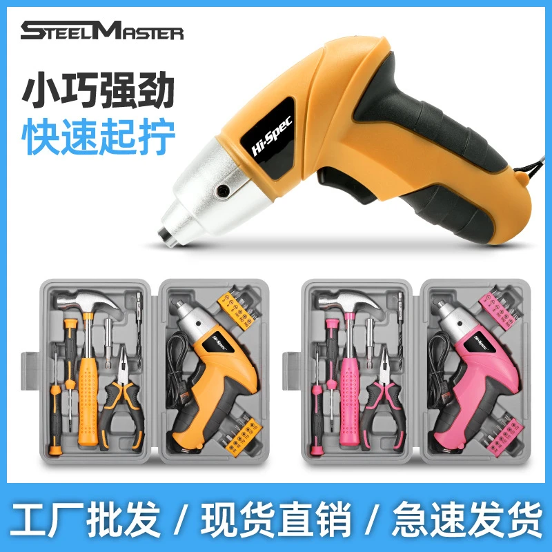 家用工具套装电动起子小型一字十字米子电动螺丝刀充电式3.6v