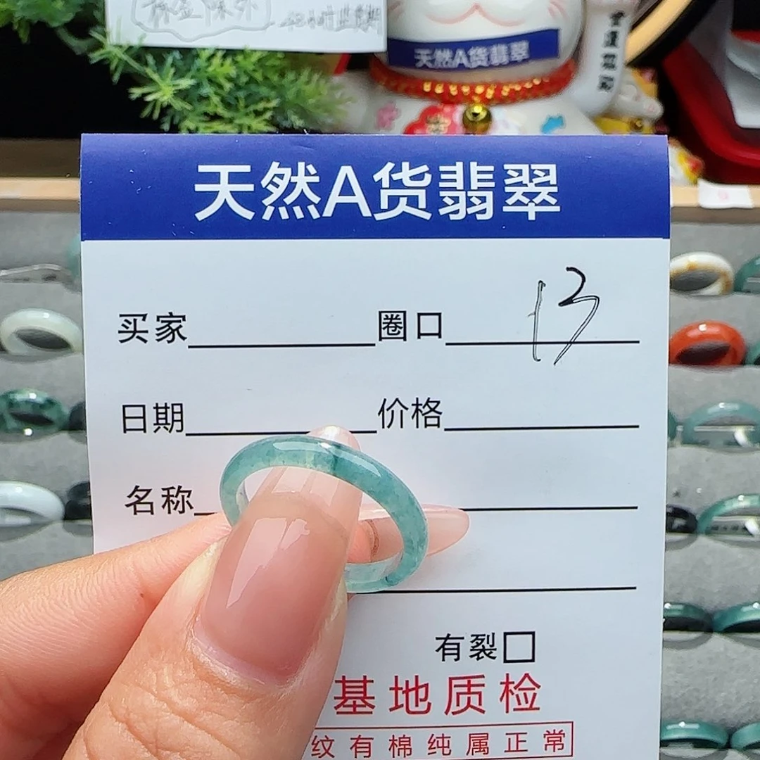 翡翠戒指未镶嵌戒指