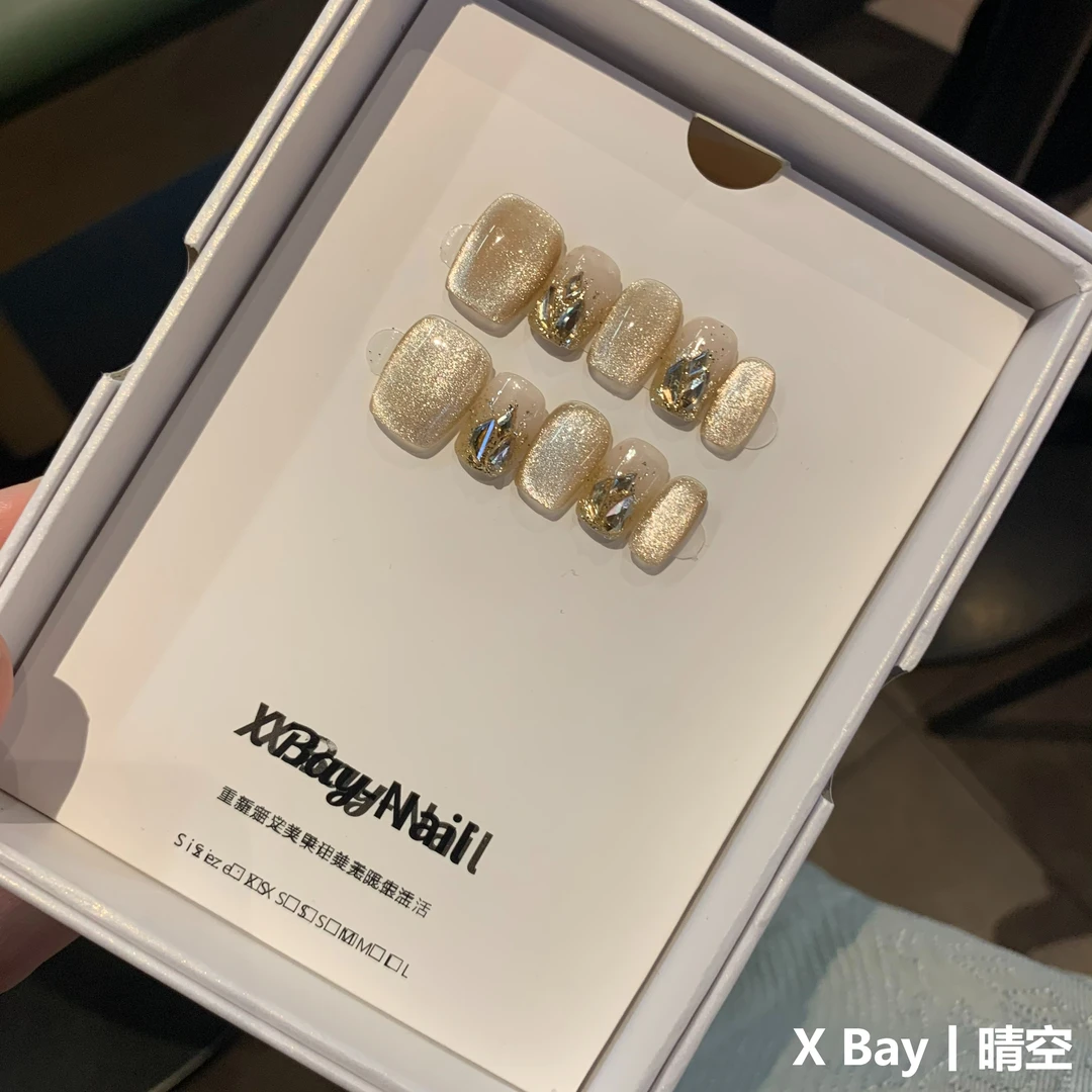 「晴空」手工穿戴甲·香槟猫眼日常短甲·显白高级温柔系通勤百搭御姐