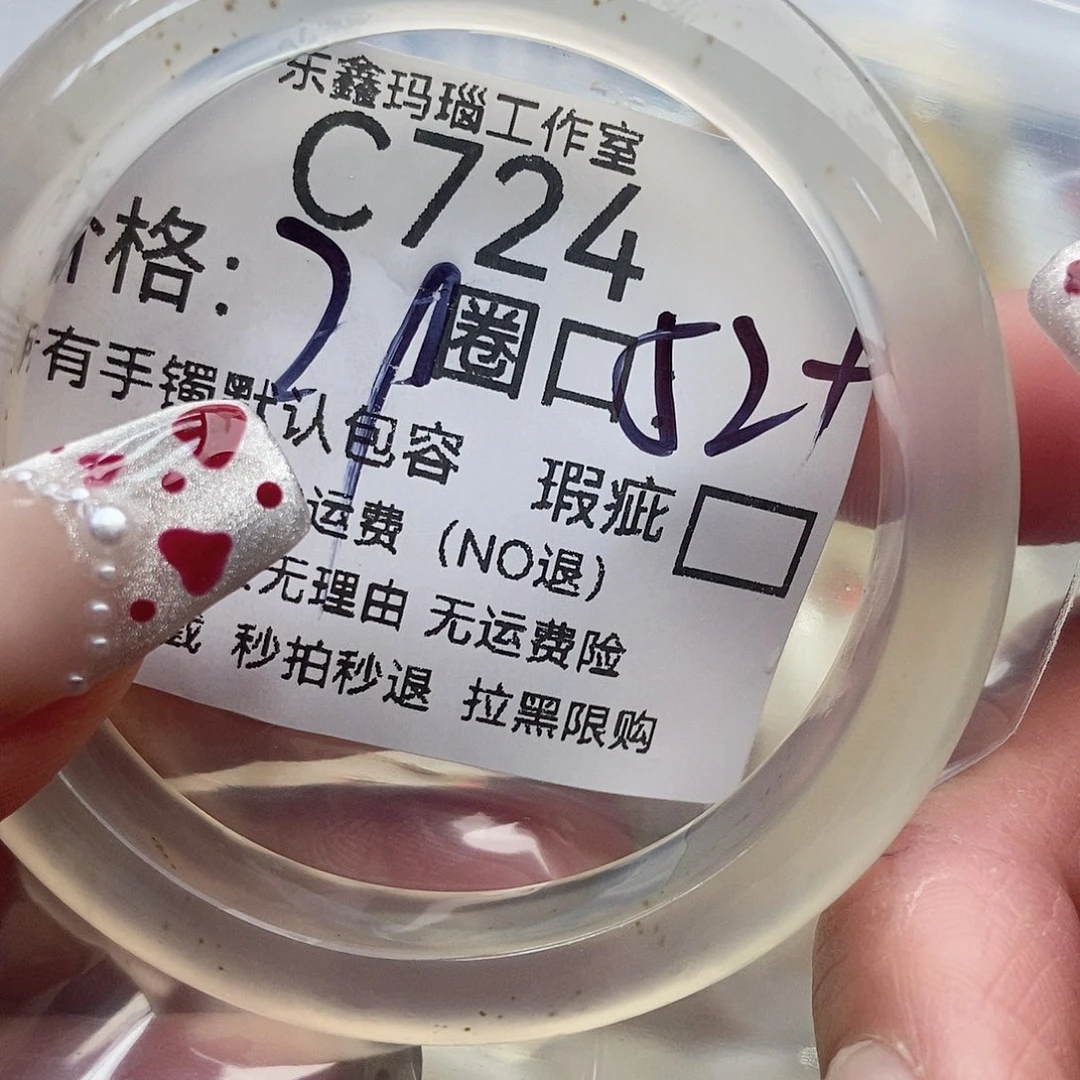 手镯玛瑙/玉髓未镶嵌小**椿724